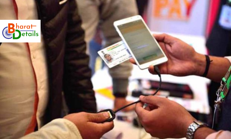 Aadhar Authentication